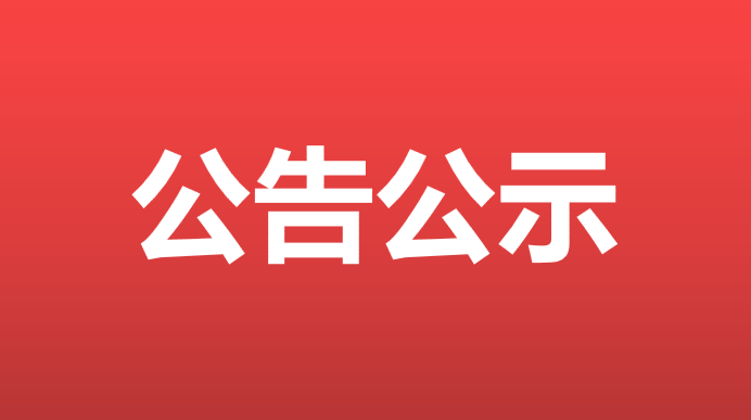 北京典方建設(shè)工程咨詢有限公司關(guān)于6條電鍍線采購(gòu)及安裝項(xiàng)目公開市場(chǎng)詢價(jià)公告